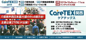 UHCブログ｜ユナイテッド・ヘルスコミュニケーション株式会社｜COP For Healthcare Innovation